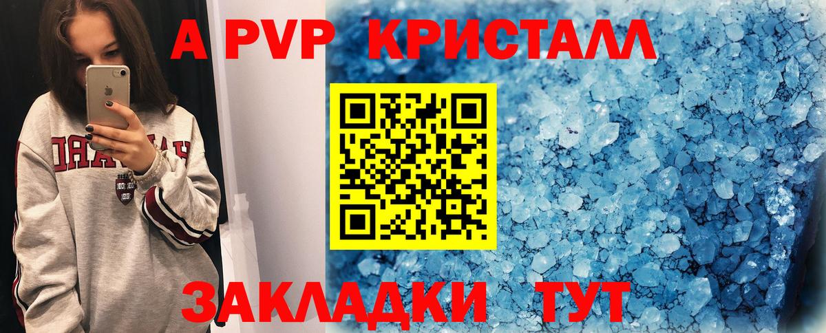 Воскресенск  Альфа ПВП крисы CK  Alpha PVP мука  А ПВП  где купить наркоту  Вход с VPN 