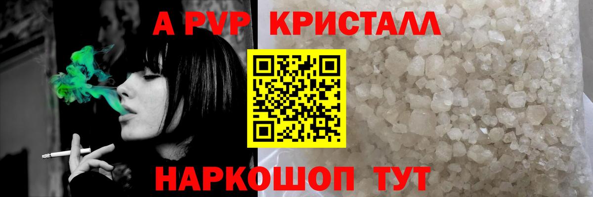 A PVP СК Воскресенск