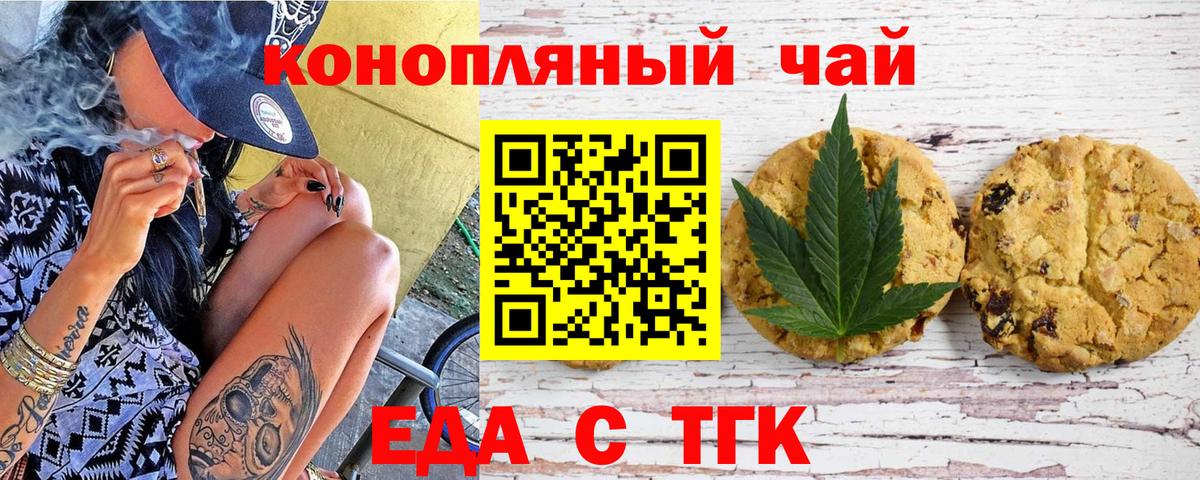 Воскресенск  Canna-Cookies марихуана  Вход с VPN 