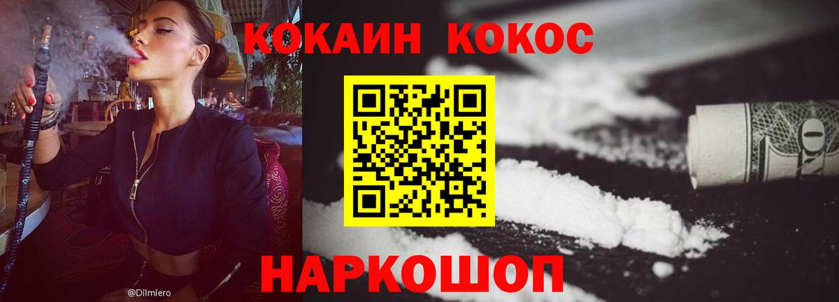 Cocaine Перу  COCAIN Боливия  Воскресенск  Вход с VPN 