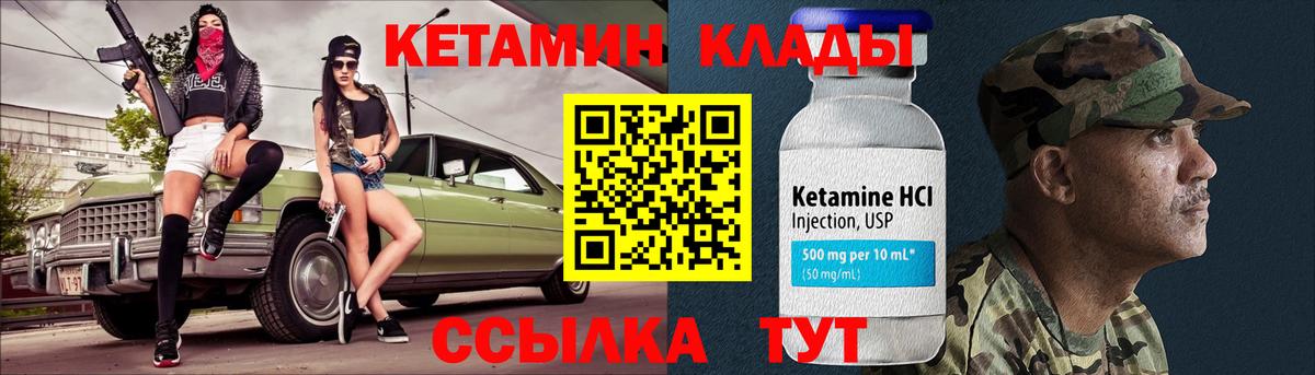 КЕТАМИН VHQ Воскресенск