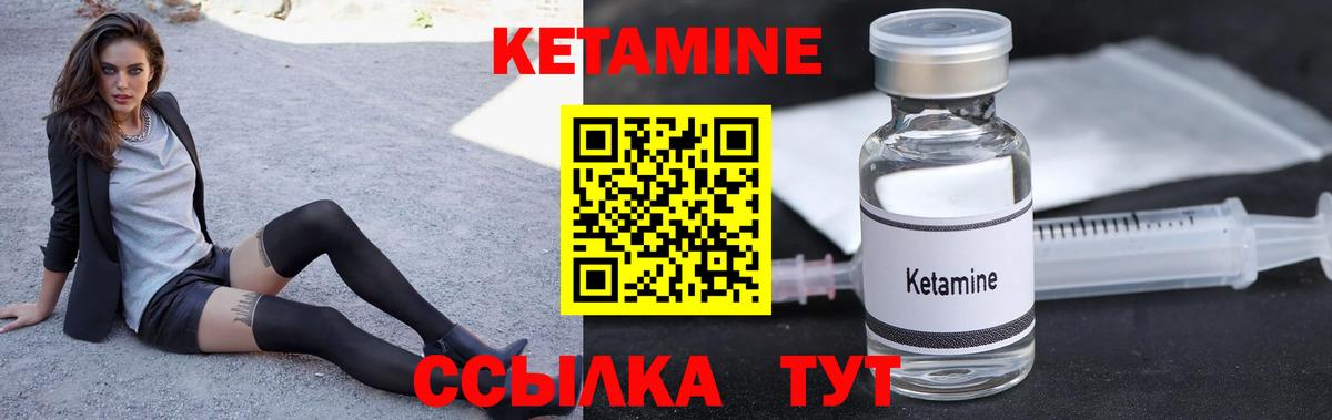 Воскресенск  КЕТАМИН VHQ  Вход с VPN 