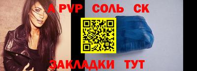 винт Шебекино