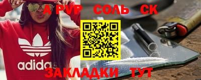 винт Шебекино
