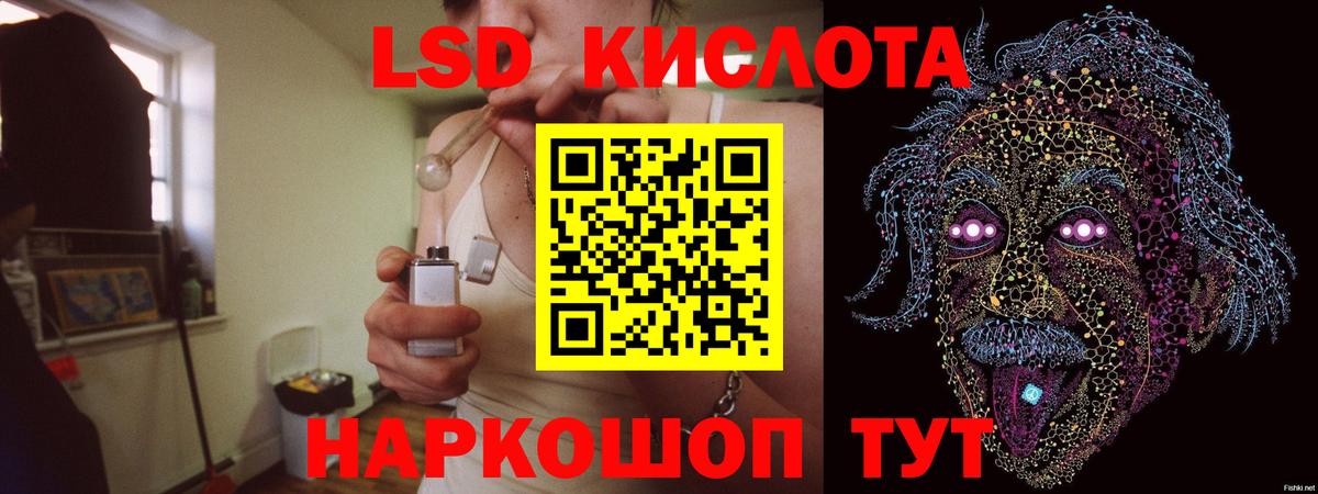 Лсд 25 экстази кислота  Вход с VPN  LSD-25 экстази ecstasy  Воскресенск 