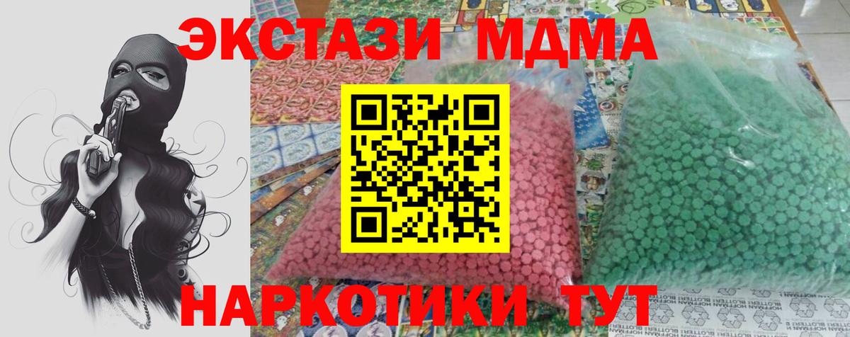 MDMA кристаллы Воскресенск