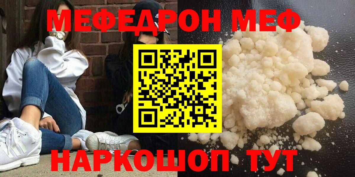 Меф кристаллы Воскресенск