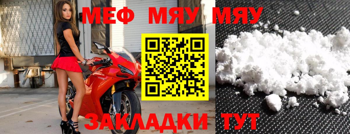 Воскресенск  МЕФ  МЯУ-МЯУ кристаллы  МЕФ  Мефедрон мука  Вход с VPN 