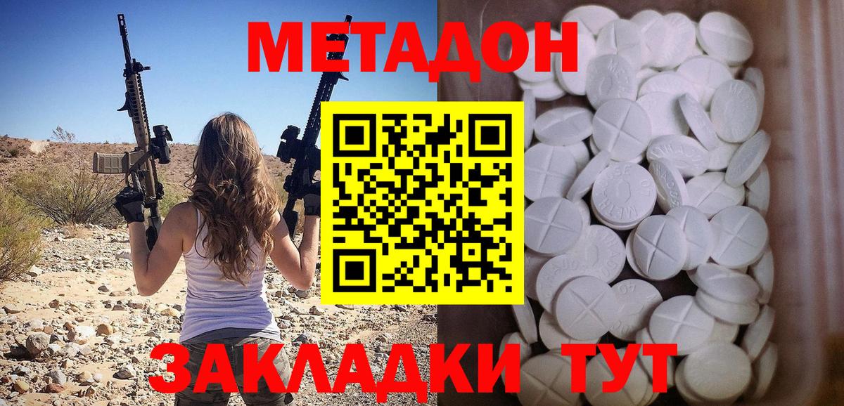 Метадон мёд  Вход с VPN  MEGA ONION  Метадон мёд  Воскресенск 