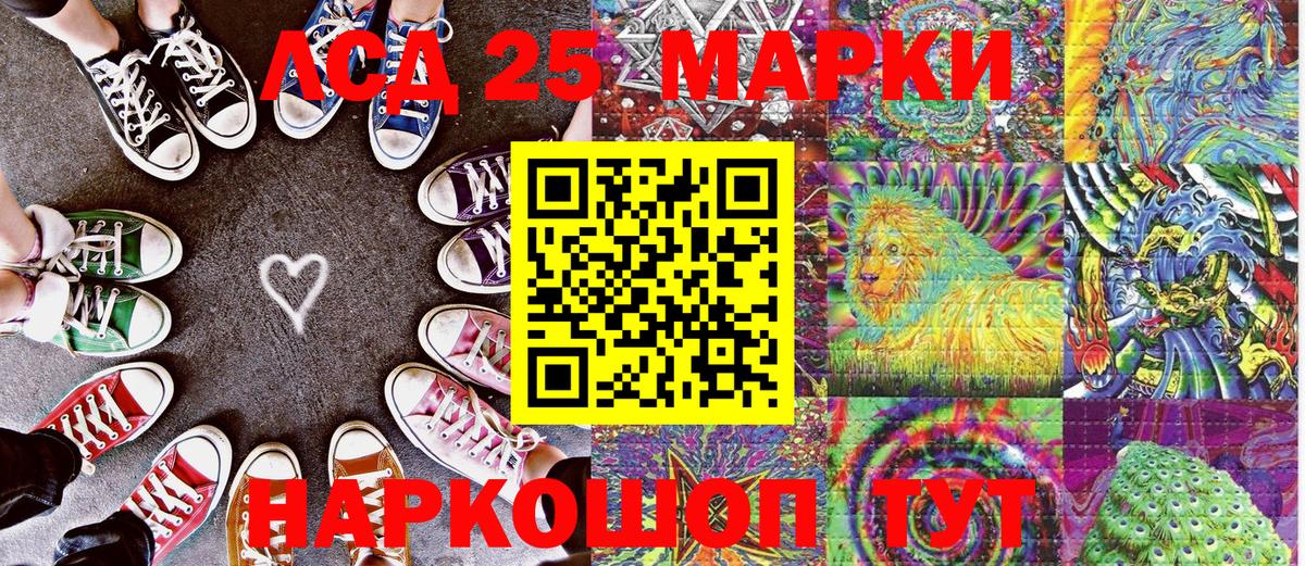 Воскресенск  Марки 25I-NBOMe 1,8мг  Марки N-bome  как найти закладки  Вход с VPN  Марки 25I-NBOMe 1,8мг 