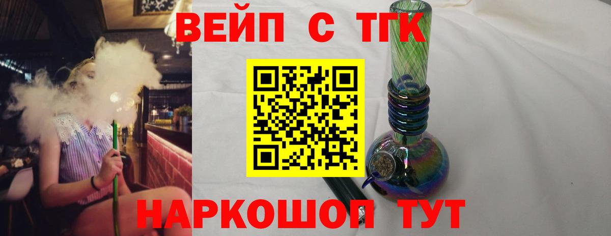 Дистиллят ТГК жижа  цена   Воскресенск  Вход с VPN 