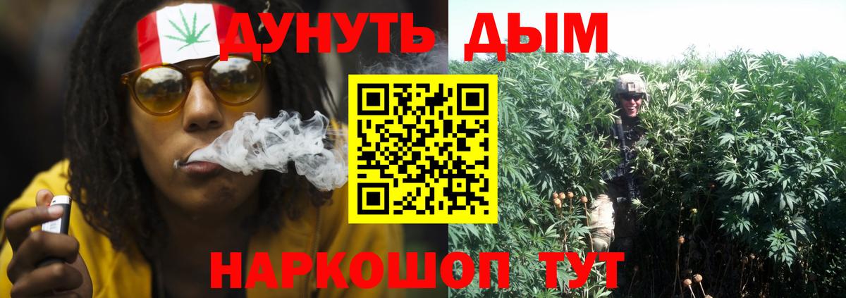 Канабис White Widow Воскресенск