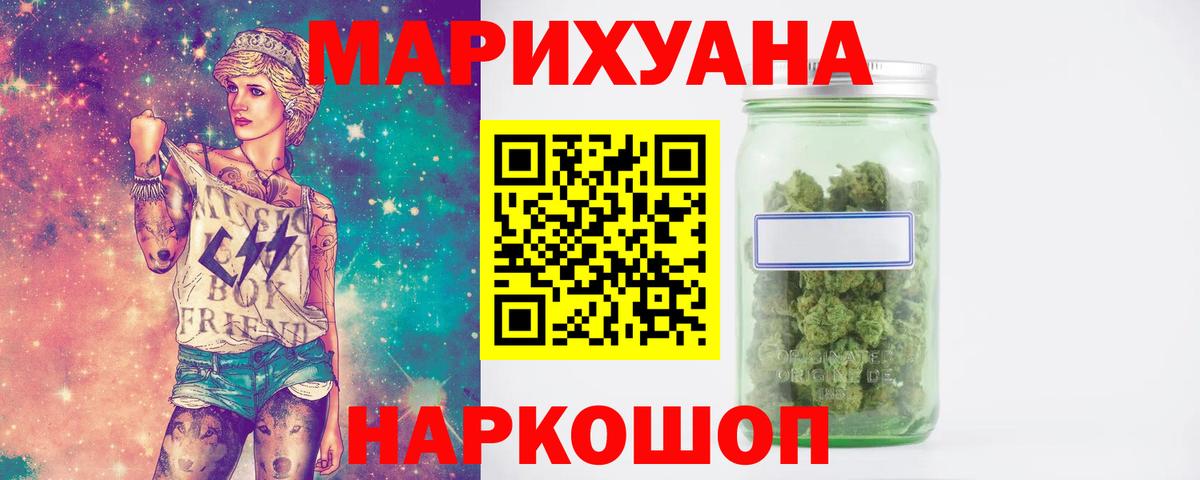 Канабис сатива  Конопля Bruce Banner  Воскресенск  Каннабис White Widow  Вход с VPN 